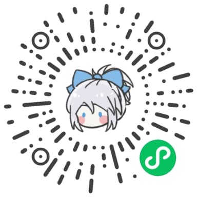 微信小程序二维码